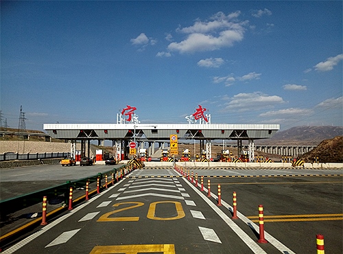 山西靈河高速