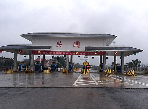 江西興贛高速
