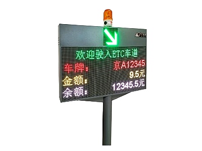全彩屏費額顯示器 全彩屏費額顯示器