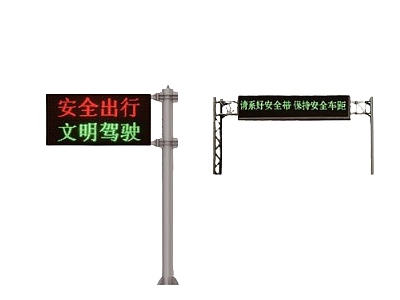 情報板 情報板