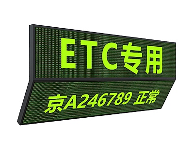 LED可變信息標(biāo)志(折疊屏) LED可變信息標(biāo)志(折疊屏)